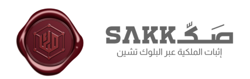 صك
